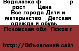 Водалазка ф.Mayoral chic р.3 рост 98 › Цена ­ 800 - Все города Дети и материнство » Детская одежда и обувь   . Псковская обл.,Псков г.